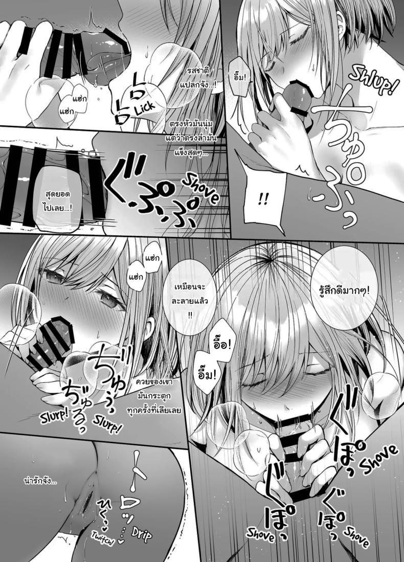 เมื่อวานเป็นเพื่อน วันนี้เป็นมากกว่าเพื่อน